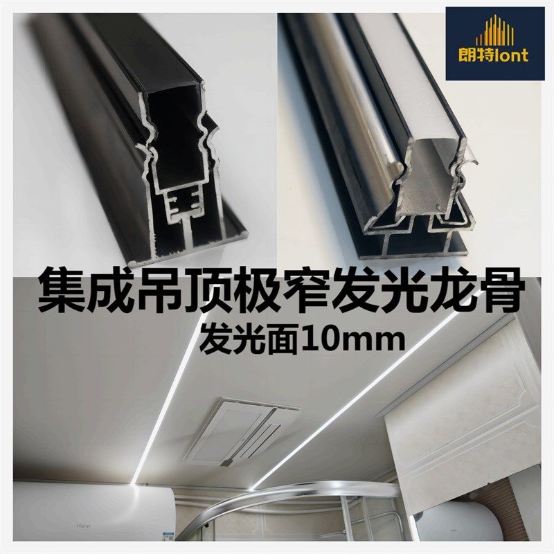 集成吊顶用加厚三角发光q龙骨超窄线条灯低压贴片灯带泛光灯磁吸