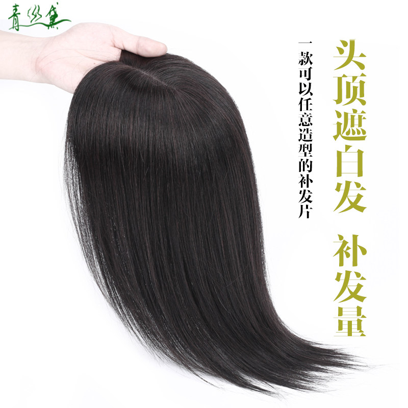 真发头顶补发片女轻薄隐形无痕遮白发顶盖假发头S顶手织补发假发