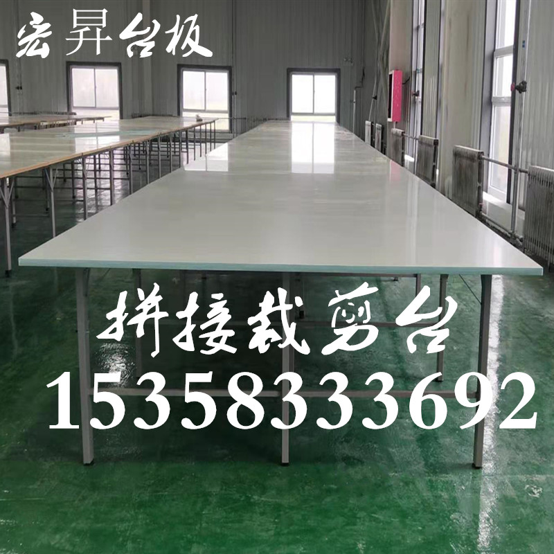 裁剪台裁剪桌裁剪案板裁床台裁布桌H裁剪台面板包装桌裁剪台板