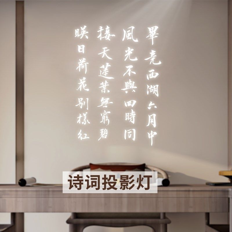 定制文字诗词logo投影灯v餐饮店铺背景墙文化墙装饰图案灯片射灯