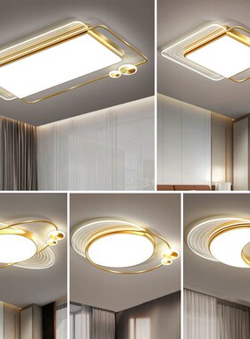 现代简约大气客厅吸顶灯202w4新款超高亮卧室大厅灯具套餐全屋组