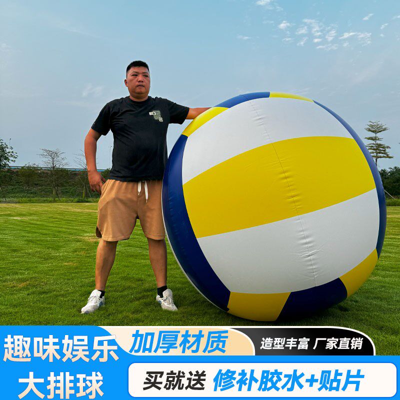 超大充气大c排球亲子互动玩具儿童草坪沙滩草地幼儿园专用巨型大