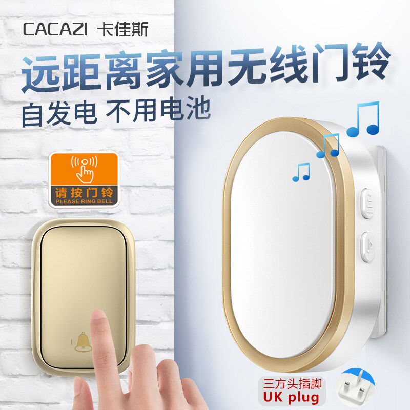 无线门铃家用英规门钟智能自发电防水电子遥控简易无X限 不用电池