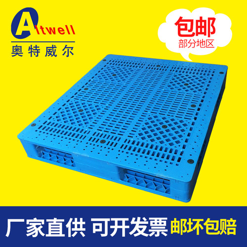 重型加强网格双面一体塑料栈板叉车托盘焊L接双面堆垛卡板货架托