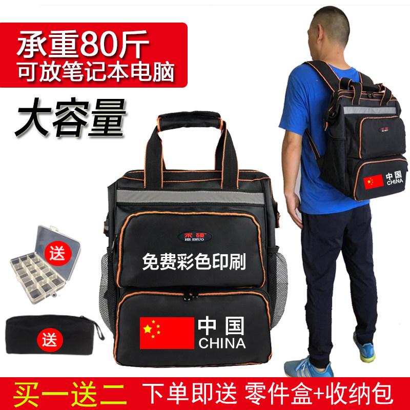双肩工具包家电电梯安装维修工具袋帆布大号加厚U耐磨多功能背包