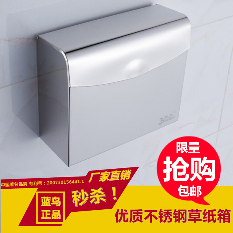 厕所纸巾盒卫生间草纸盒纸巾架纸箱打H孔放厕纸壁挂式免打孔包邮