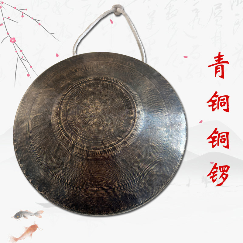 青铜锣老款铜锣苏锣纯铜小q锣武锣虎音锣京剧勾锣21 22 28 30大锣