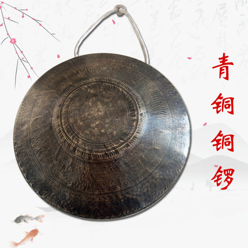 青铜锣老款铜锣苏锣纯铜小q锣武锣虎音锣京剧勾锣21 22 28 30大锣