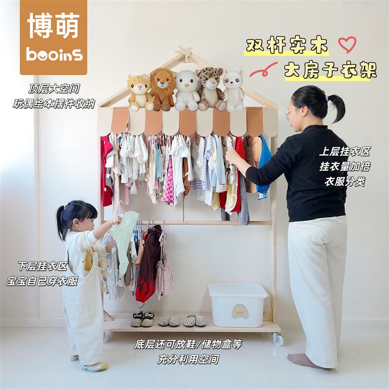 儿童衣架落地小房子带滑轮衣架童装店玩偶展示衣架宝宝实木衣帽架