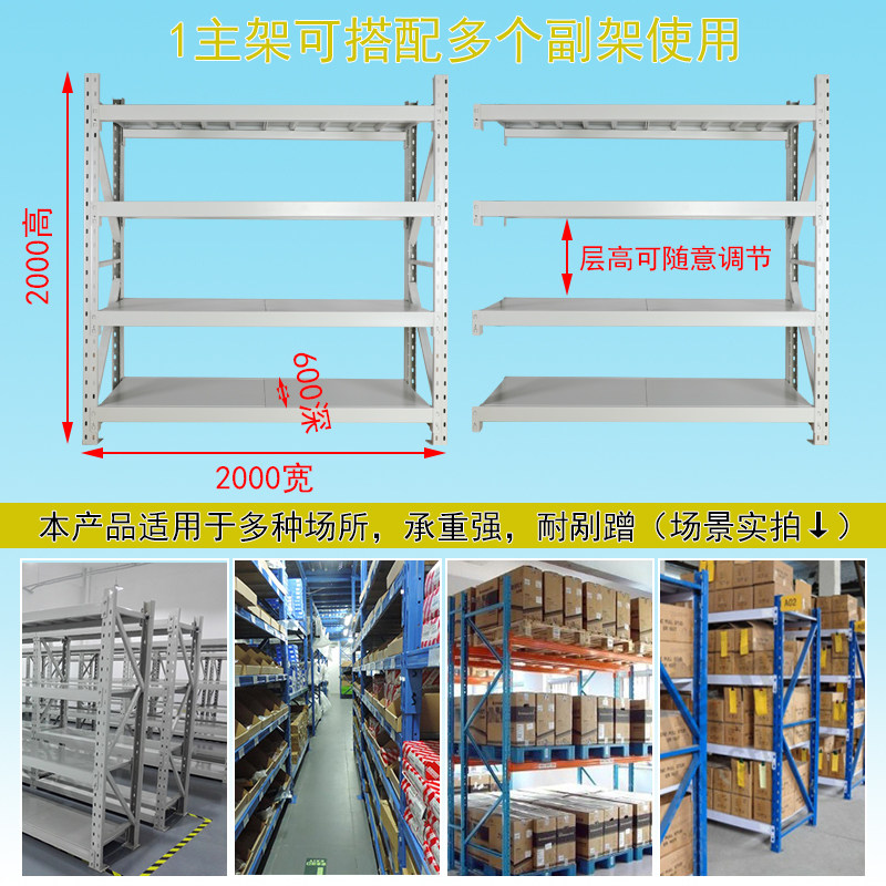 货架仓储重型工厂货架置物架仓库中型多层落地铁架子储物架展示架