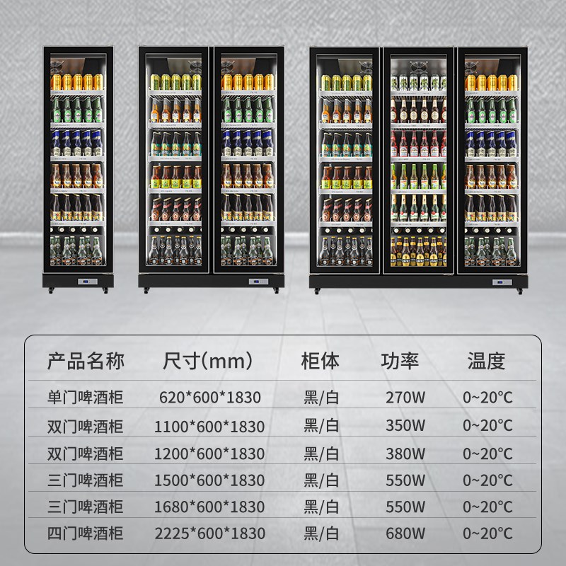 锤石啤酒柜饮料柜酒水展示柜冷藏网红冰柜商用冷柜三门酒吧冰箱