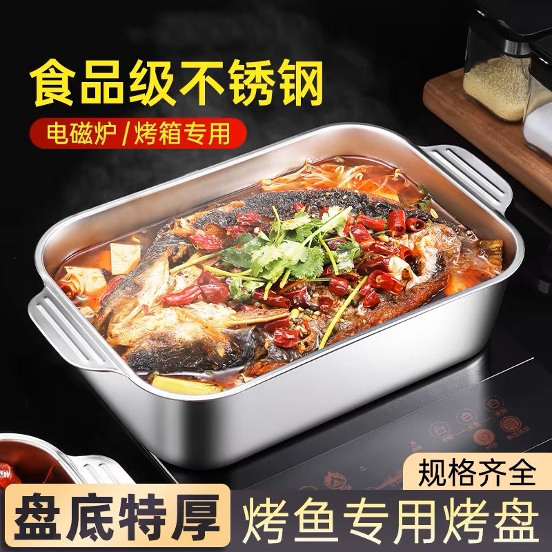 316不锈钢特厚烤鱼盘双耳防烫平底鱼盘家用海鲜盘带玻璃盖烤鱼盘