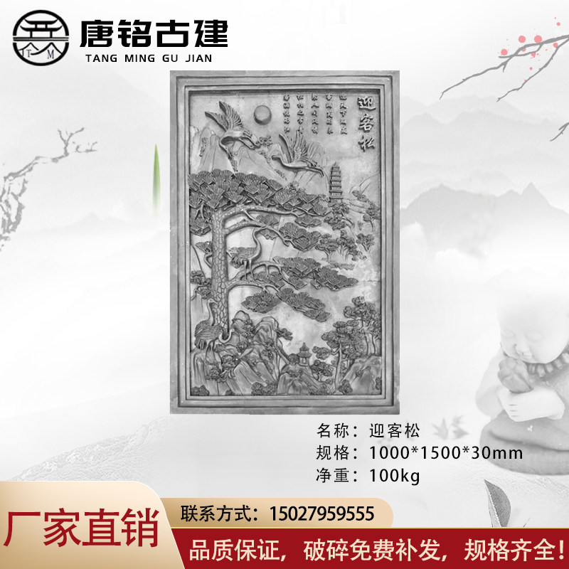 仿古砖雕中式迎客松 浮雕照壁影壁庭院室内外 迎门墙装饰壁画墙画