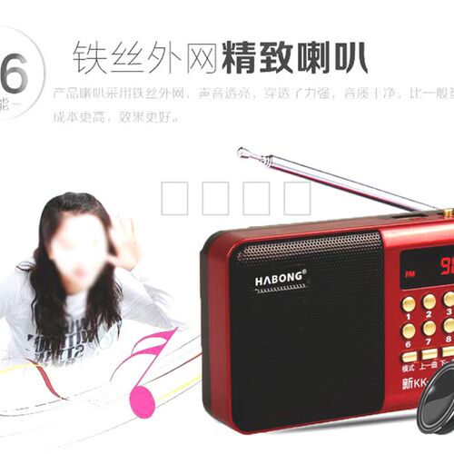 苏州评弹戏曲播放器弹词唱戏机听戏机老人收音机mp3广播锂电池