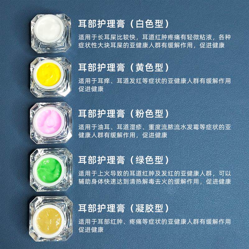 升级款   包邮杨波采耳工具耳部护理霜采耳店专用耳朵清洁膏套装