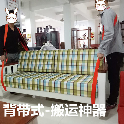 搬家神器重物绳子家具搬运带上下楼背带式多功能移挪搬柜子货冰箱