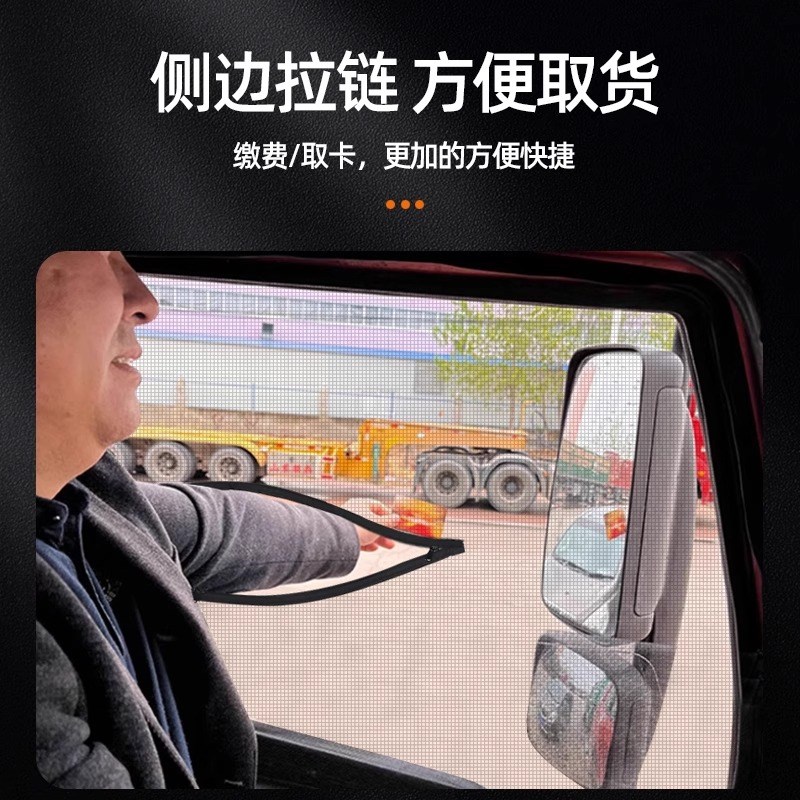 大货车框架纱窗货车防蚊纱窗车窗防蚊网防蚊虫窗纱解放j6pj6l欧曼