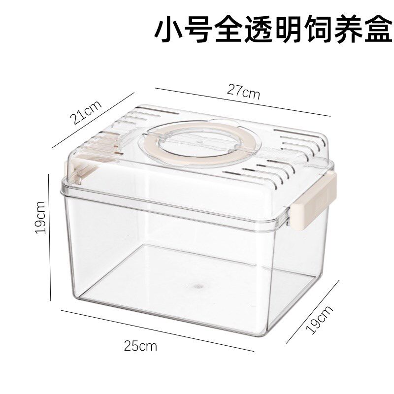 手提宠物饲养盒甲虫饲养盒寄居螃蟹仓鼠守宫饲养箱乌龟爬宠外带盒