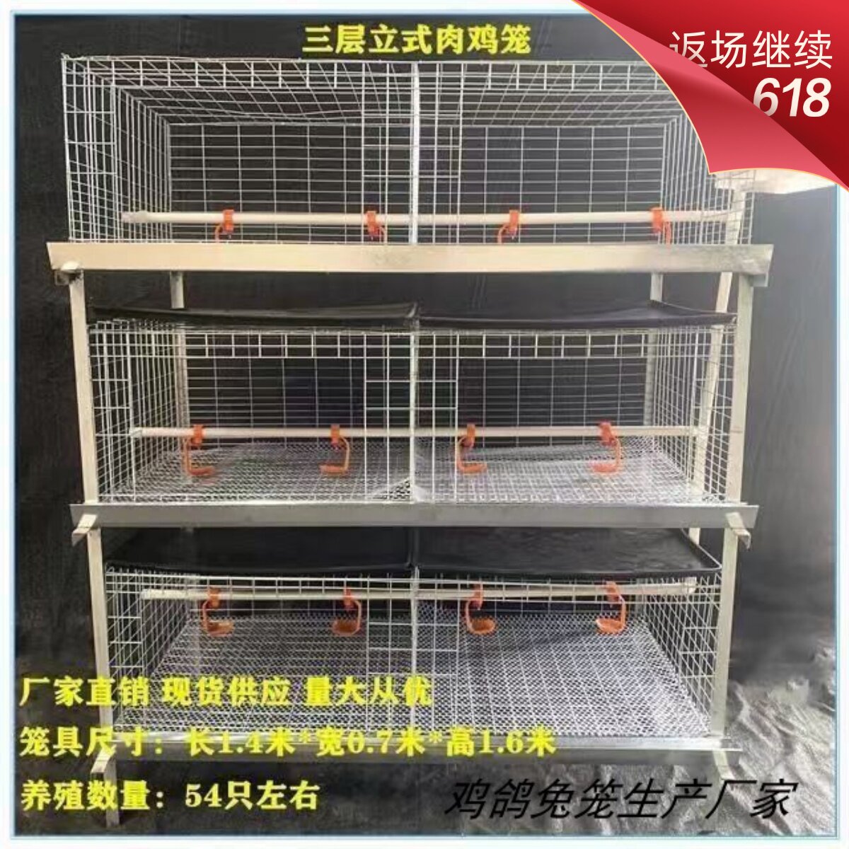 包邮加粗三层立式大空间雏鸡笼肉鸡笼全自动养鸡设备养殖笼土鸡笼