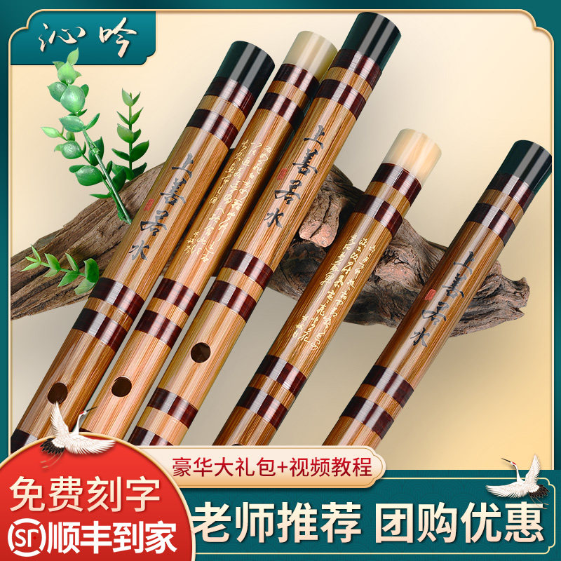 笛子竹笛初学者儿童专业成人演奏小学生入门EG调FCD横笛乐器长笛