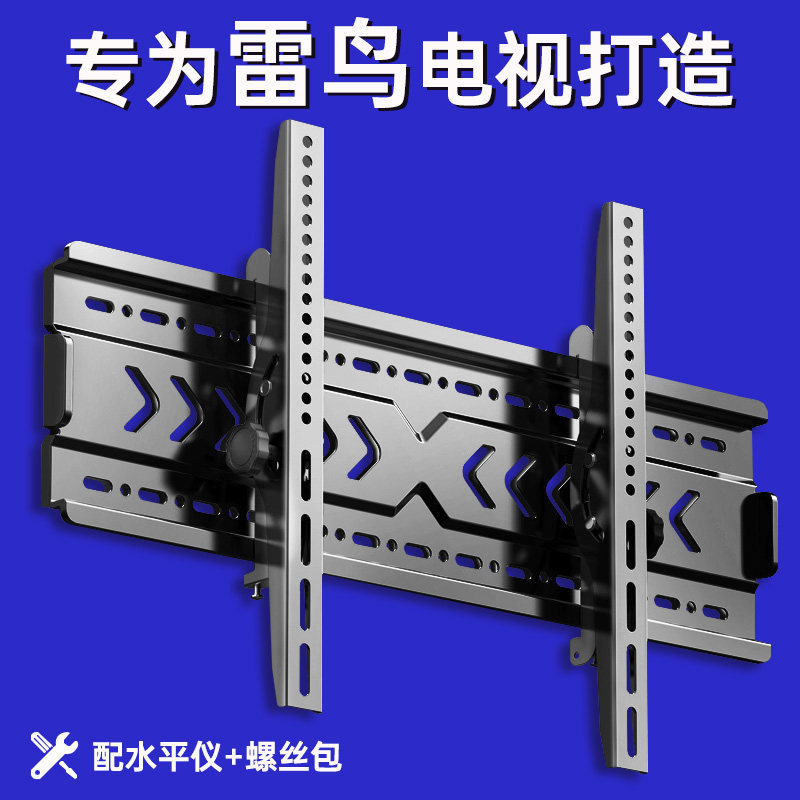 适用于雷鸟电视机挂架壁挂墙支架4350/55/65/75/85寸通用加厚架子