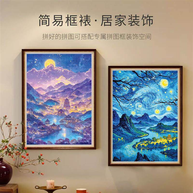 VINLAA江山星月图1000片拼图月满西楼拼图成人版拼图益智玩具礼物