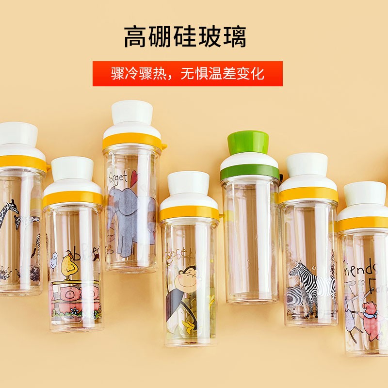 居元素随身杯玻璃杯双层隔热杯子卡通塑料便携水杯手提随手杯酷迈