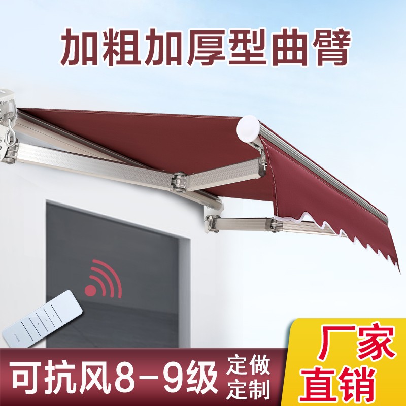 遮阳棚户外收缩折叠伸缩式电动手摇门面防晒挡雨搭蓬庭院阳台帐篷