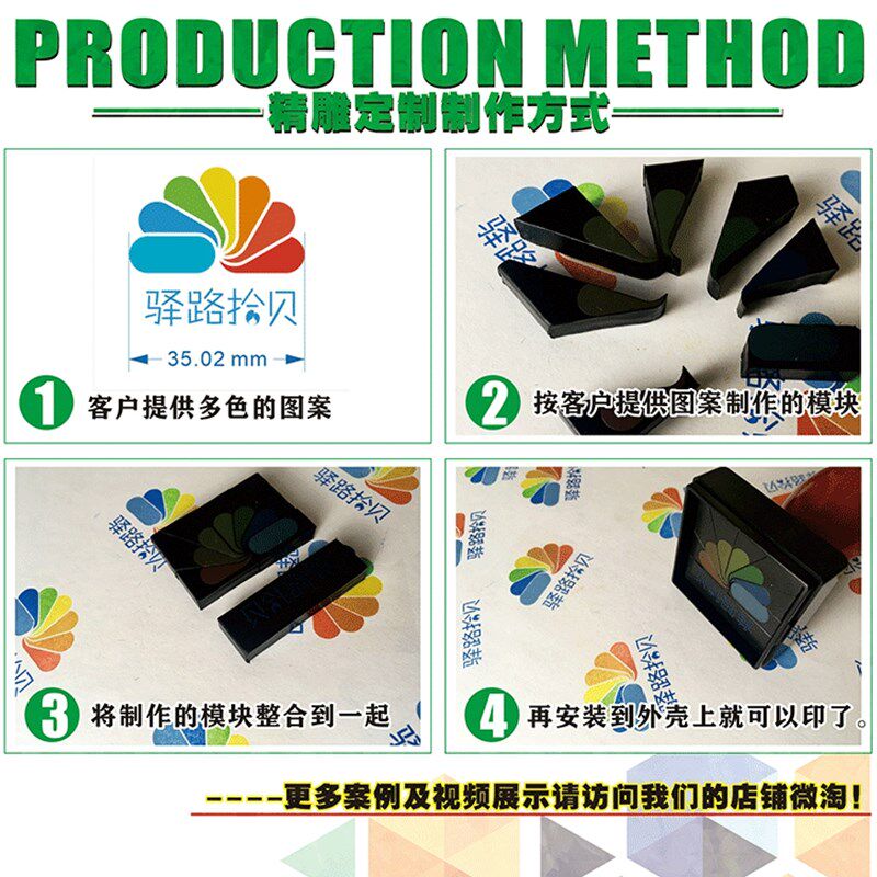 定制印章制作双色多色印章定制LOGO印章DIY刻字标签彩色隐形印章