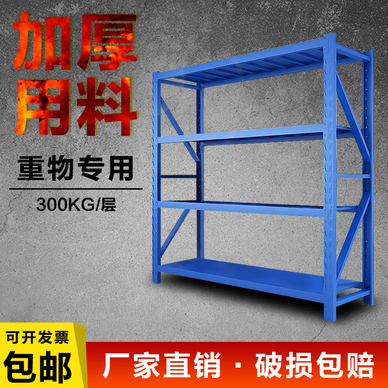 仓储仓库储物架轻型中型重型多层铁架电商鞋服自由组合货架
