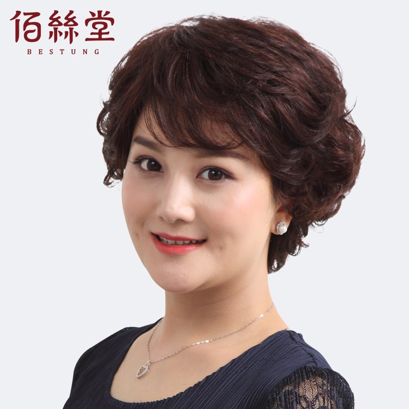佰丝堂真发假发女短卷发中老年妈妈假发套老年气质自然逼真