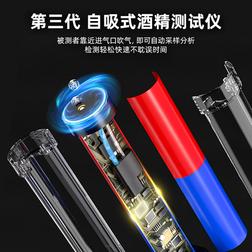 酒精检测仪测酒驾测试仪吹气式测量仪专用测酒器高精度排查棒交通