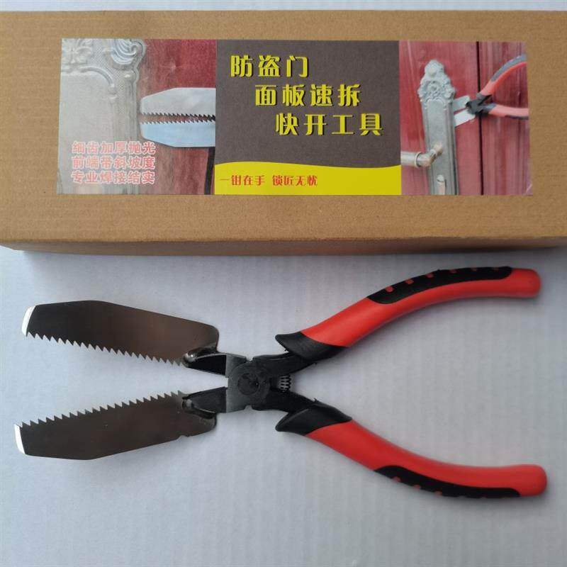 面板钳子细齿加厚拆面板工具拆面板钳子防盗门面板钳加厚头带斜坡