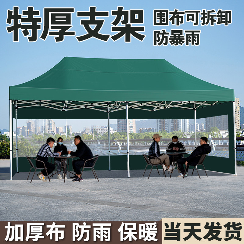 四脚摆摊帐篷冬天围布加厚防雨户外雨棚伸缩式遮阳棚折叠四角大伞