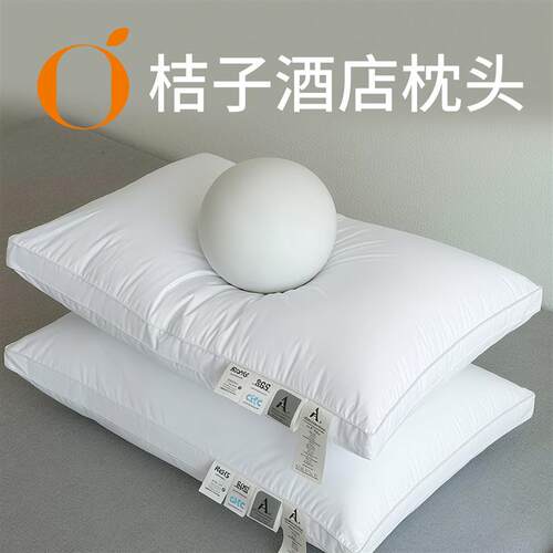 桔子酒店枕头同款水晶五星级酒店枕头专用零压家用成人护颈椎枕头