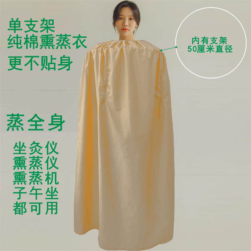 支架款纯棉全身熏蒸罩衣艾灸仪坐灸椅凳熏蒸服坐熏桑拿汗蒸服春夏