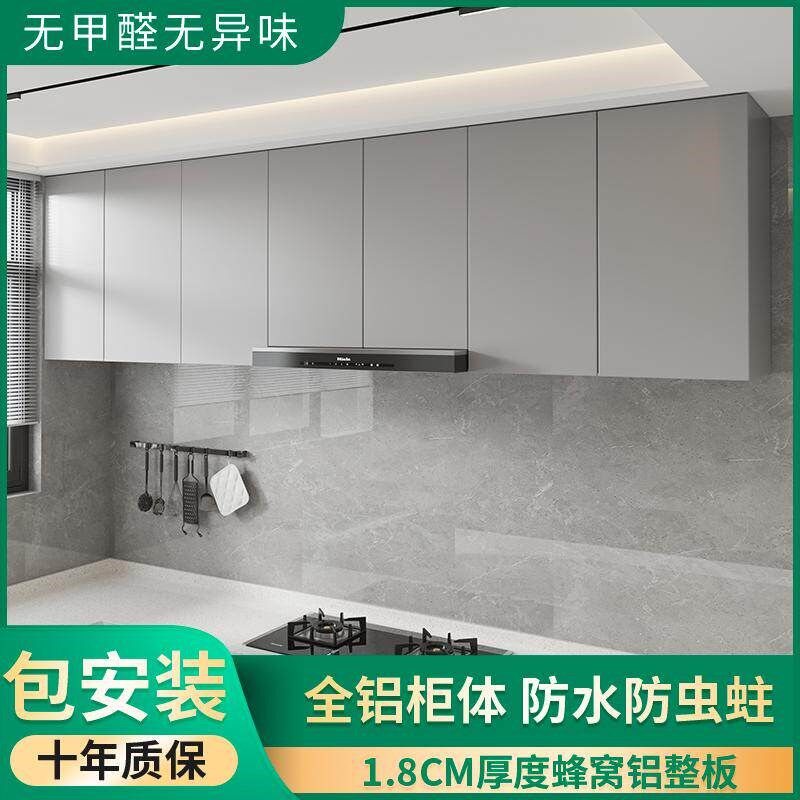 全铝厨房吊柜油烟机柜定制防水防霉吊柜收纳柜阳台柜壁柜蜂窝铝柜
