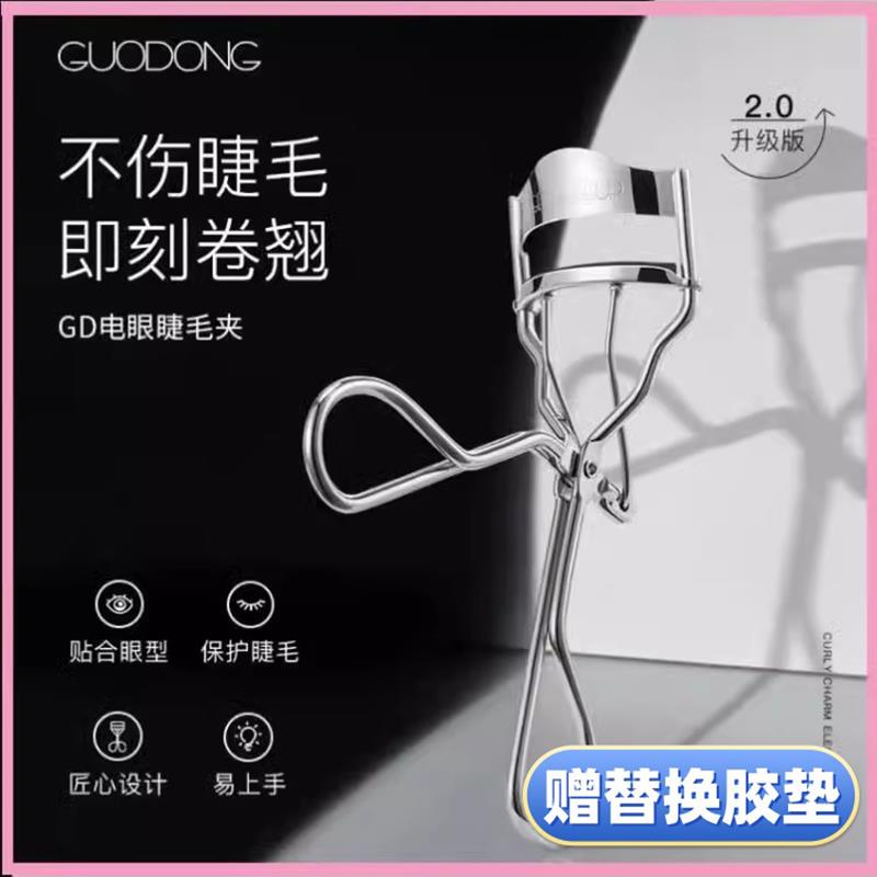 曹国栋电眼睫毛夹OUMI欧谜睫毛夹定型卷翘化妆师新手初学者不夹肉