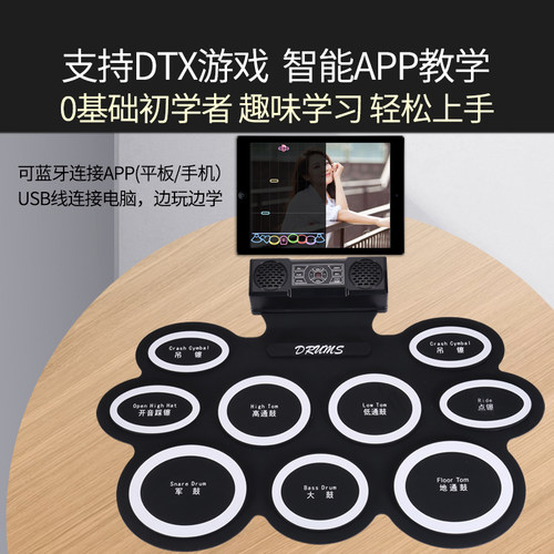 天智巴赫便携式手卷电子鼓架子鼓儿童电鼓初学者折叠入门家用乐器