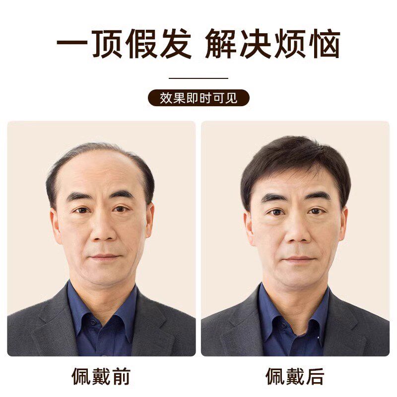 假发男短发偏分中年男士真发头套中老年爸爸帅气逼真轻薄真人发丝