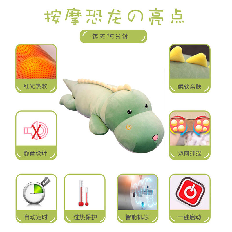 恐龙按摩毛绒玩具抱枕电动多功能颈椎肩颈部腰背靠垫男女生日礼物