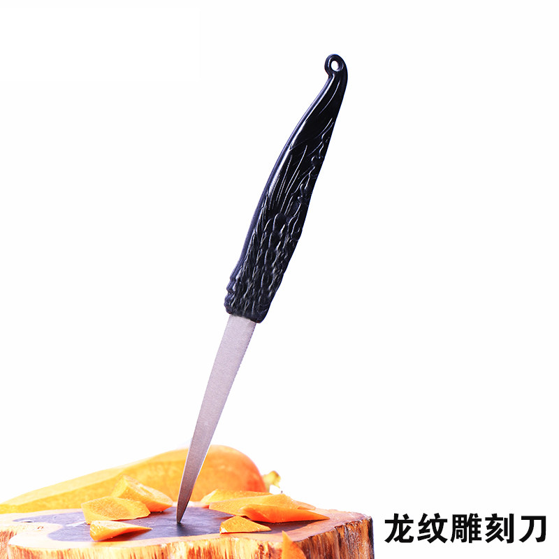 雕刻刀果蔬雕刻工具厨师用品盘饰厨房锋钢刀雕花刀盘饰用刀水果刀