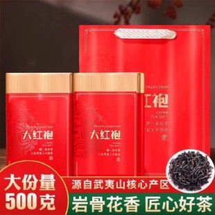 武夷山大红袍茶叶特级正宗浓香型礼盒装肉桂茶正岩乌龙茶500g新茶