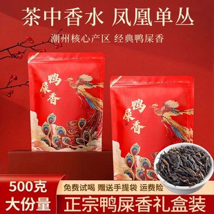 凤凰单枞茶鸭屎香蜜兰香新高山茶乌岽正宗单丛茶叶500g袋装乌龙茶