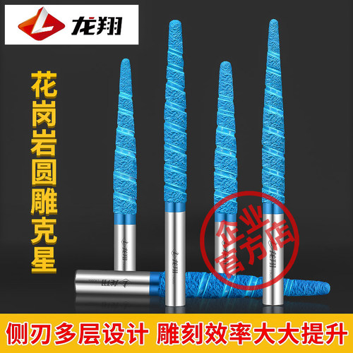龙翔石材雕刻刀花岗石圆雕数控雕C刻机多层金刚石工具替烧结电镀