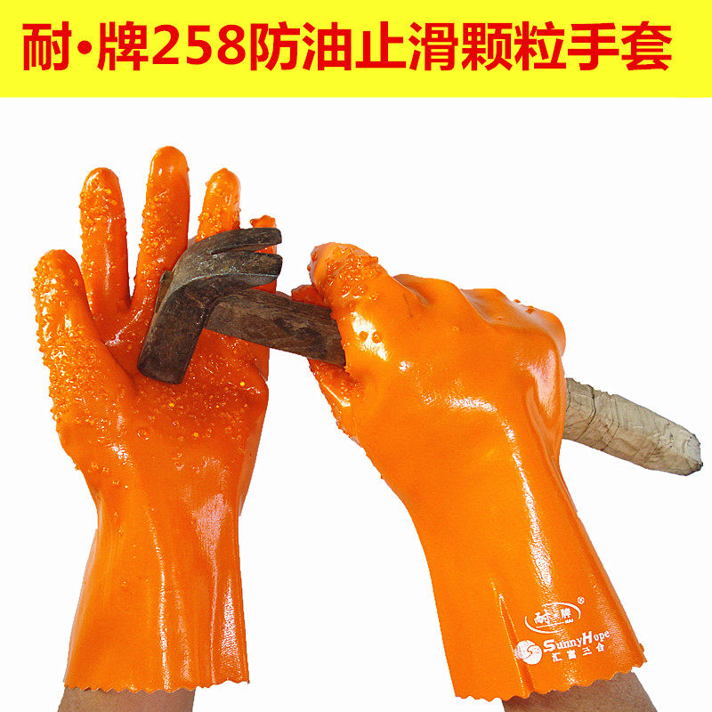 10双包邮818劳保加厚防水油A颗粒止滑耐酸碱浸塑工业塑胶防水手套