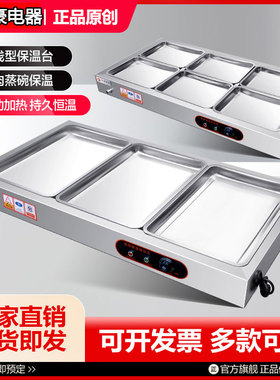 快餐保温台商用台式加q热不锈钢保温熟食卤肉热卤小碗菜台蒸菜台