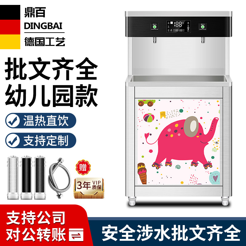 直饮水机商e用幼儿园学校托管所开水器饮水机RO反渗透不锈钢开水