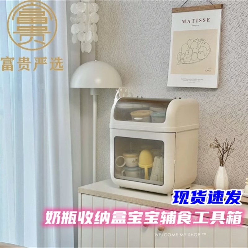韩国奶瓶收纳箱婴儿辅食工具厨房置物柜防尘大容S量碗筷餐具收纳
