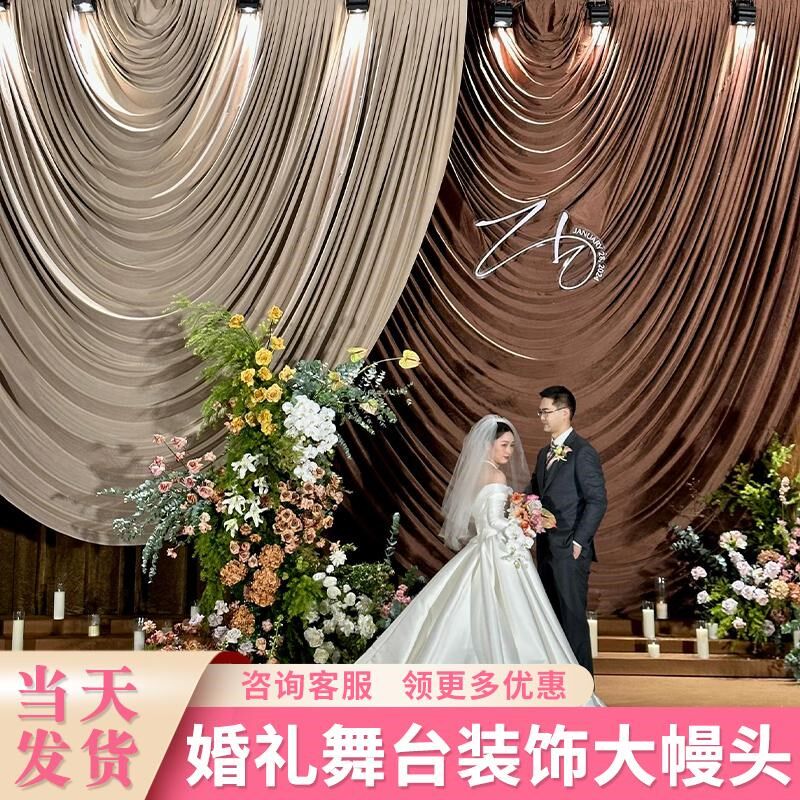 婚庆纱幔婚礼舞台背景布幔装饰半圆大幔头幕N布波浪帘头打底布帷